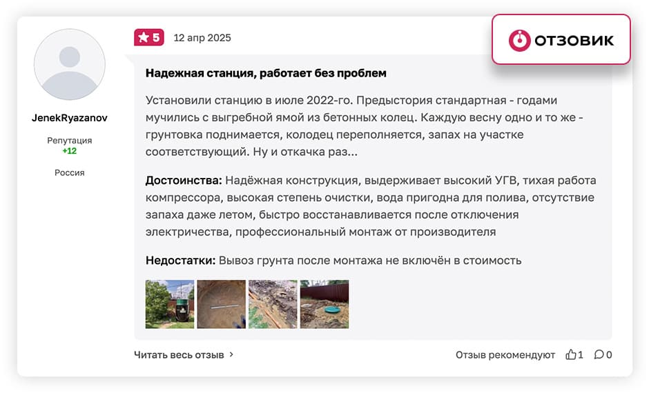 Рейтинг лучших септиков