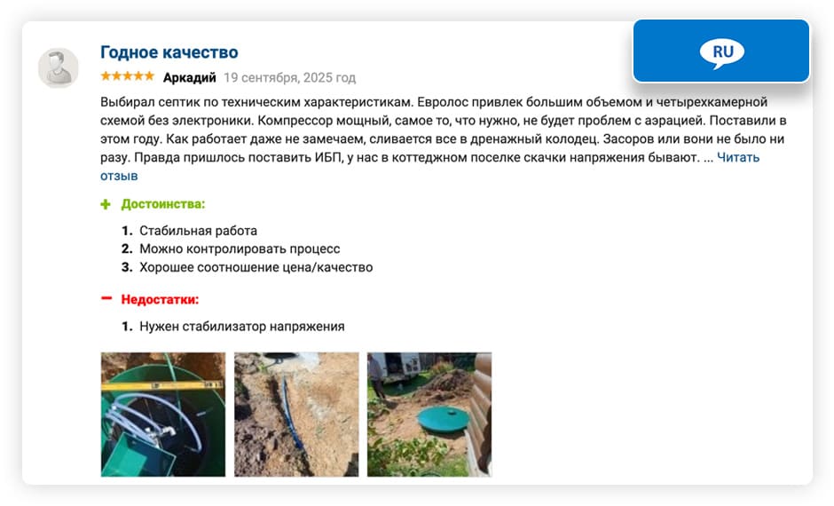 Рейтинг лучших септиков