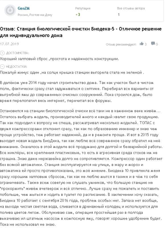Топ-10 лучших септиков для дома и дачи - рейтинг 2020-2021 года