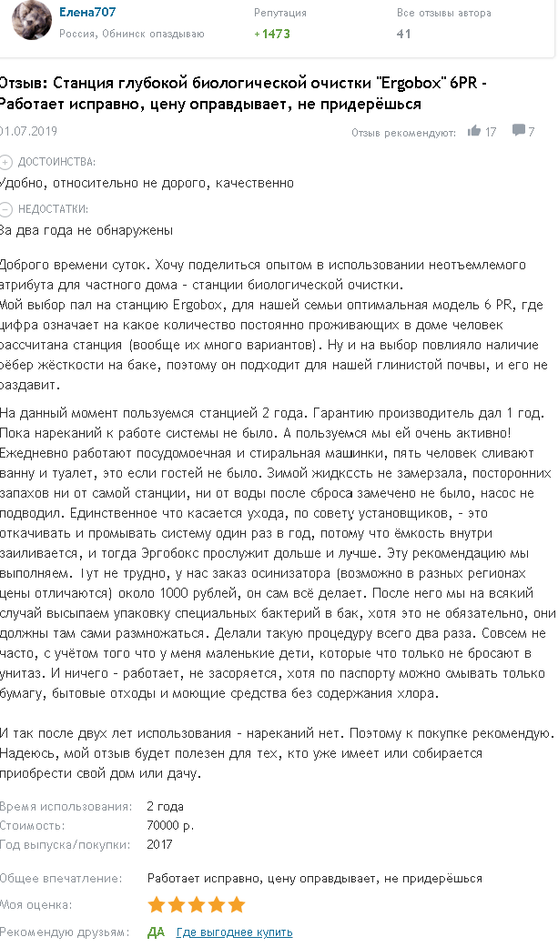 Топ-10 лучших септиков для дома и дачи - рейтинг 2020-2021 года