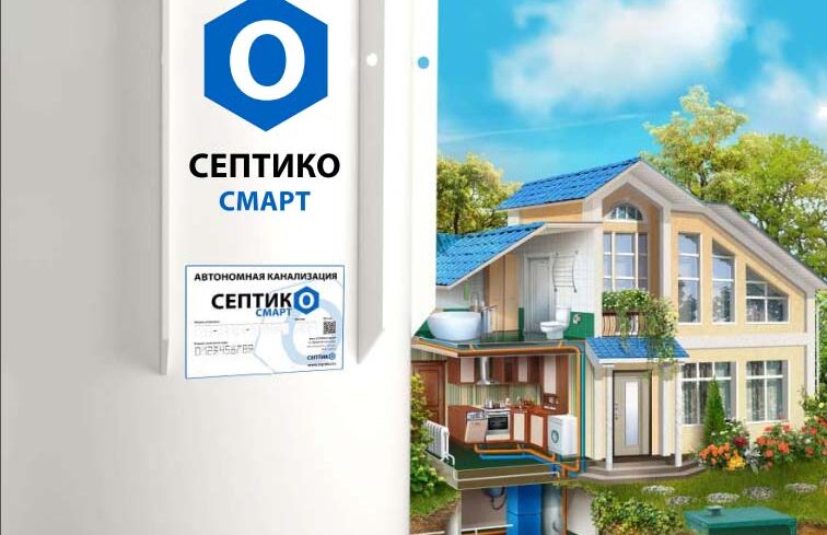 Биосептик Smart Станция Смарт — обзор, принцип работы, плюсы и минусы