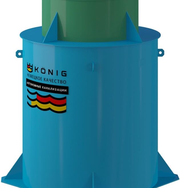 Септик König — обзор локальной канализации, принцип работы, достоинства, эксплуатация