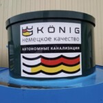 Станция биологической очистки Konig